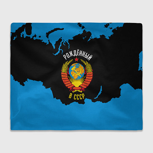 Плед СССР / 3D-Велсофт – фото 1