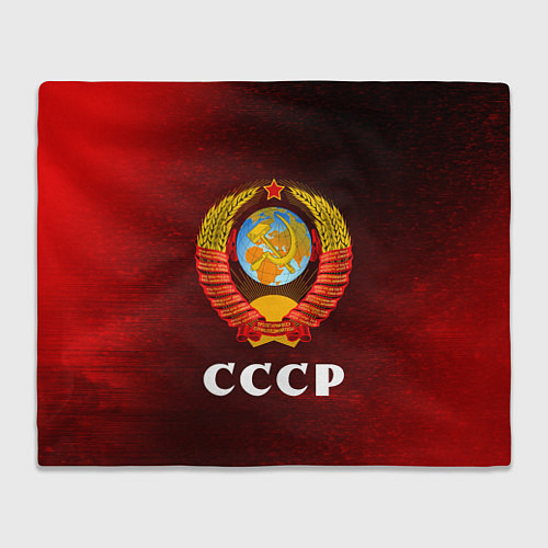 Плед СССР USSR / 3D-Велсофт – фото 1