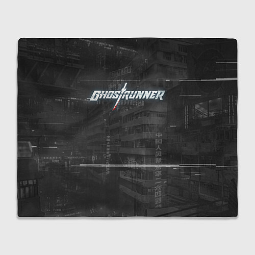 Плед Ghostrunner / 3D-Велсофт – фото 1