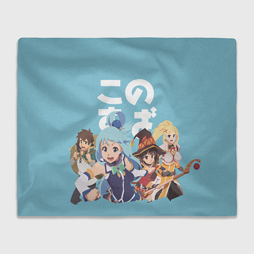 Плед KonoSuba / 3D-Велсофт – фото 1