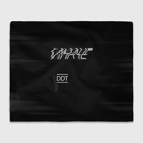 Плед ИНАЧЕ DDT / 3D-Велсофт – фото 1