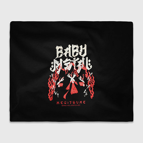 Плед Trio metal / 3D-Велсофт – фото 1