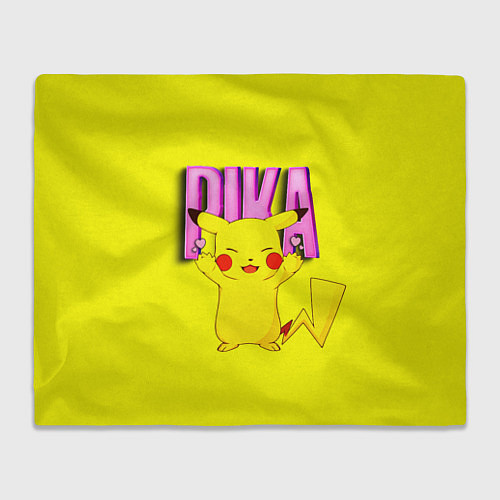 Плед ПИКАЧУ PIKACHU / 3D-Велсофт – фото 1
