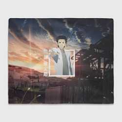 Плед флисовый Врата Штейна Steins Gate, Rintaro Okabe Ринтаро Ок, цвет: 3D-велсофт