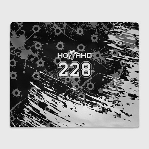 Плед Ноггано 228 сквозные пули / 3D-Велсофт – фото 1
