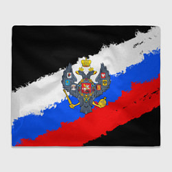 Плед флисовый Россия - имперский герб, цвет: 3D-велсофт