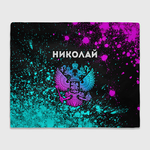 Плед Николай Россия / 3D-Велсофт – фото 1