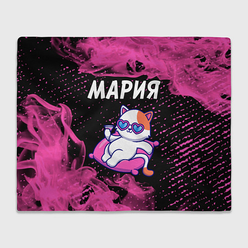 Плед Мария - КОШЕЧКА - Огонь / 3D-Велсофт – фото 1