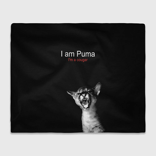 Плед Im a Puma Im a cougar / 3D-Велсофт – фото 1