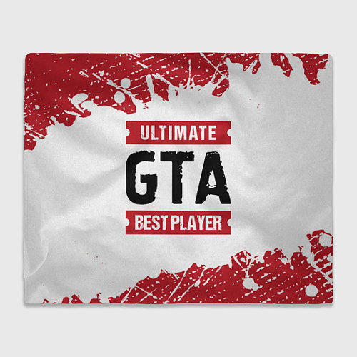 Плед GTA: красные таблички Best Player и Ultimate / 3D-Велсофт – фото 1