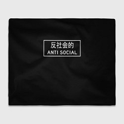 Плед Anti Social Dead Inside