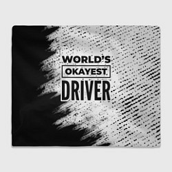 Плед флисовый Worlds okayest driver - white, цвет: 3D-велсофт