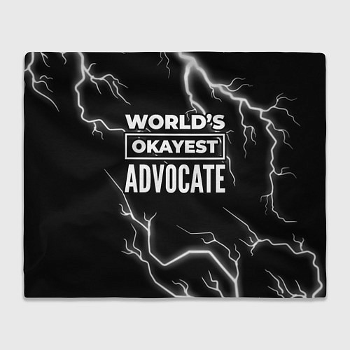 Плед Worlds okayest advocate - dark / 3D-Велсофт – фото 1