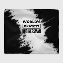 Плед флисовый Worlds okayest businessman - white, цвет: 3D-велсофт