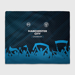 Плед Manchester City legendary форма фанатов