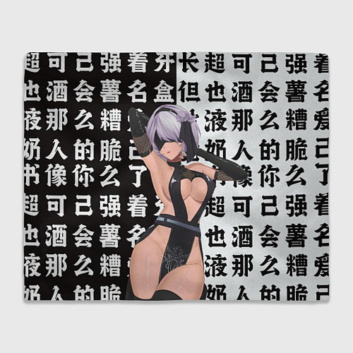 Плед 2b в шикарном платье - Nier automata / 3D-Велсофт – фото 1