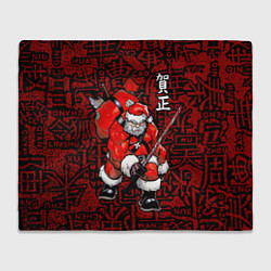 Плед Santa Claus Samurai