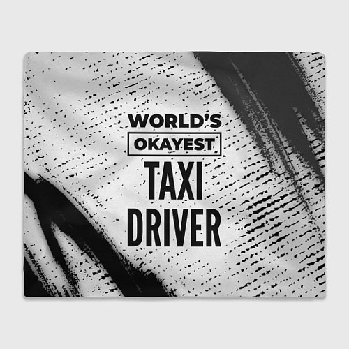 Плед Worlds okayest taxi driver - white / 3D-Велсофт – фото 1