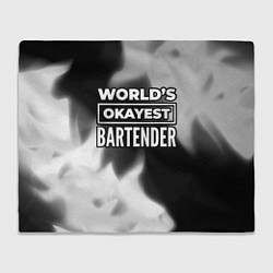 Плед Worlds okayest bartender - dark