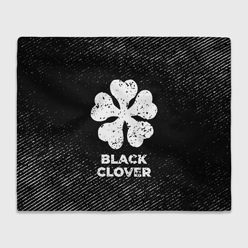 Плед Black Clover с потертостями на темном фоне / 3D-Велсофт – фото 1