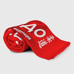 Плед флисовый Российская федерация дзюдо - на красном фоне, цвет: 3D-велсофт — фото 2