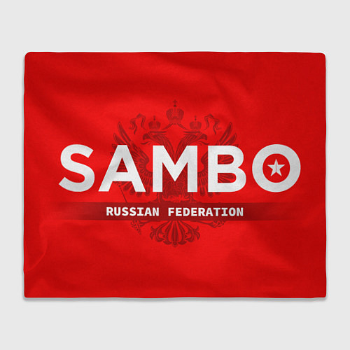 Плед Russian federation sambo - на красном фоне / 3D-Велсофт – фото 1