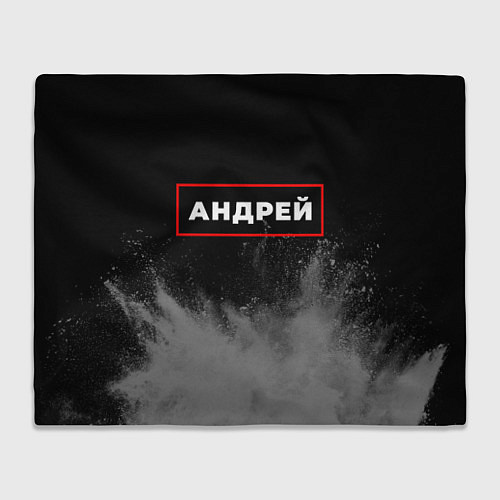 Плед Андрей - в красной рамке на темном / 3D-Велсофт – фото 1