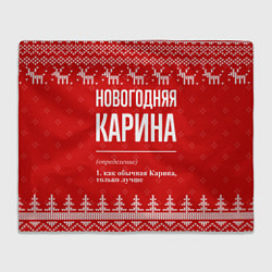 Плед Новогодняя Карина: свитер с оленями