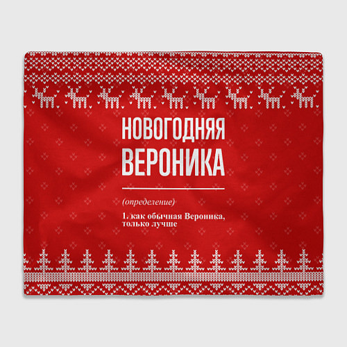 Плед Новогодняя вероника: свитер с оленями / 3D-Велсофт – фото 1