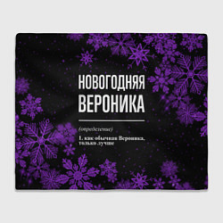 Плед флисовый Новогодняя вероника на темном фоне, цвет: 3D-велсофт