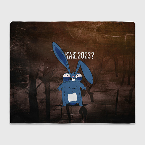 Плед Кролик проспал НГ / 3D-Велсофт – фото 1