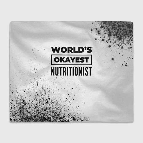 Плед Worlds okayest nutritionist - white / 3D-Велсофт – фото 1