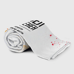 Плед флисовый Павел бесценен, а для всего остального есть бабло, цвет: 3D-велсофт — фото 2