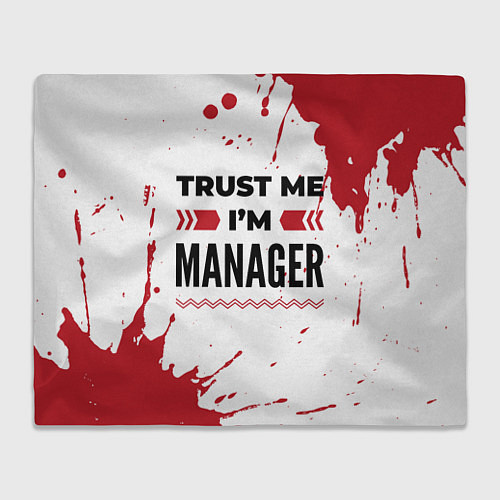 Плед Trust me Im manager white / 3D-Велсофт – фото 1