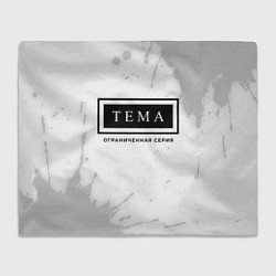 Плед флисовый Тема: ограниченная серия, цвет: 3D-велсофт