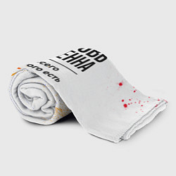 Плед флисовый Любовь бесценна, а для всего остального есть бабло, цвет: 3D-велсофт — фото 2