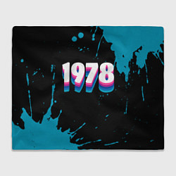 Плед флисовый Made in 1978: vintage art, цвет: 3D-велсофт
