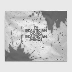 Плед I am doing beautician things