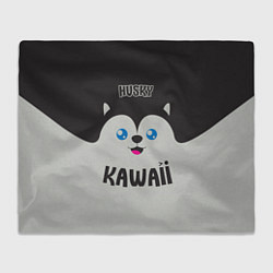 Плед Kawaii Husky