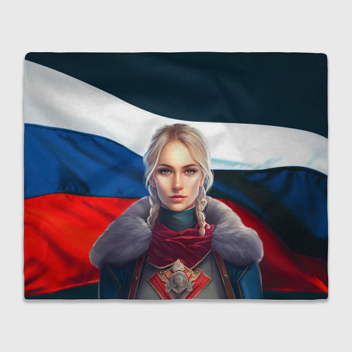 Плед Славянская девушка - флаг России / 3D-Велсофт – фото 1