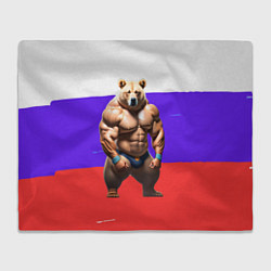 Плед флисовый Накаченный медведь на Российском флаге, цвет: 3D-велсофт