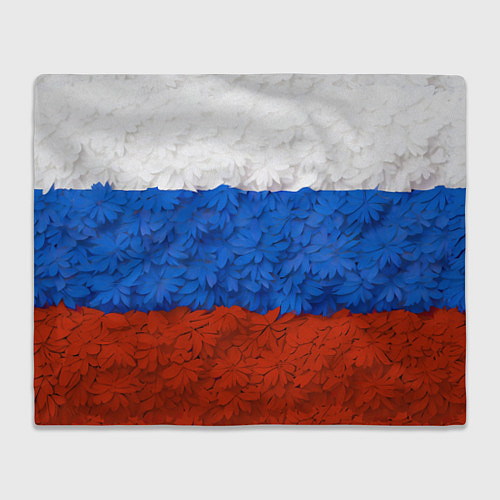 Плед Флаг Российской Федерации из цветов / 3D-Велсофт – фото 1