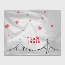 Плед флисовый Тверь Старый мост с сердечками, цвет: 3D-велсофт