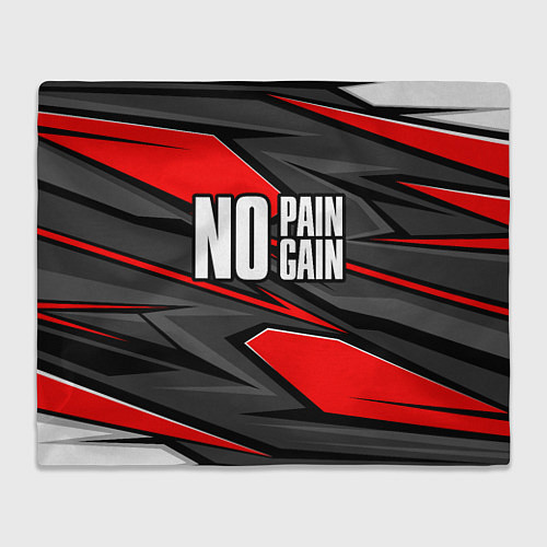 Плед No pain no gain - красный / 3D-Велсофт – фото 1