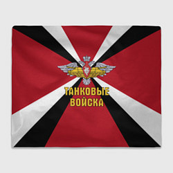 Плед флисовый Танковые Войска - герб, цвет: 3D-велсофт