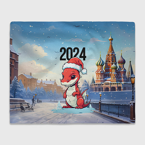 Плед Новогодний дракон 2024 / 3D-Велсофт – фото 1