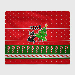 Плед Вредный котик роняет новогоднюю ёлку