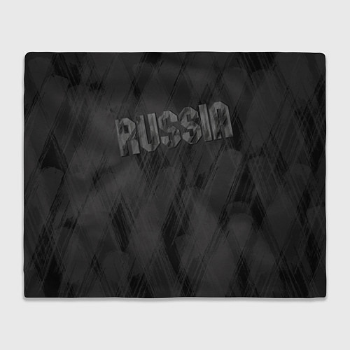 Плед Russia темно серая надпись / 3D-Велсофт – фото 1