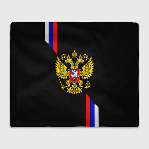 Плед Россия герб триколор полосы / 3D-Велсофт – фото 1