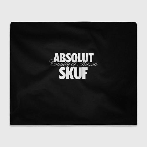 Плед Skuf absolut / 3D-Велсофт – фото 1